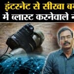 केरल ब्लास्ट