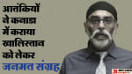 Khalistan