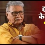 विक्रम गोखले