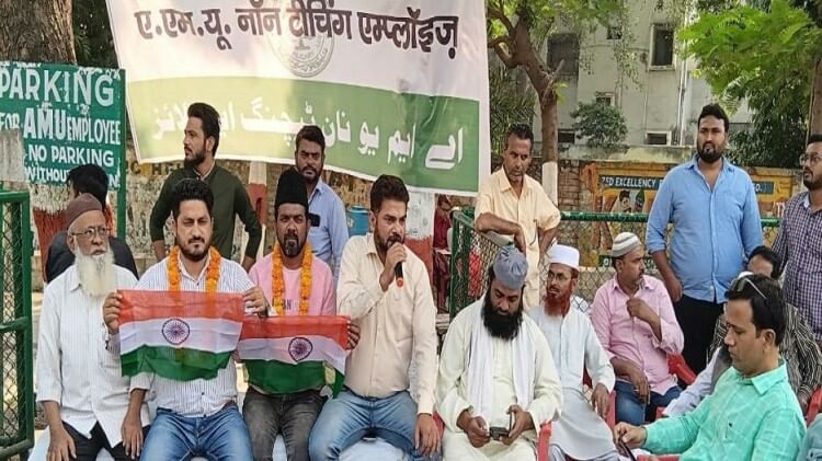 AMU: गैर शिक्षणेत्तर कर्मचारियों का धरना जारी, मांगे नहीं मानने पर रोष