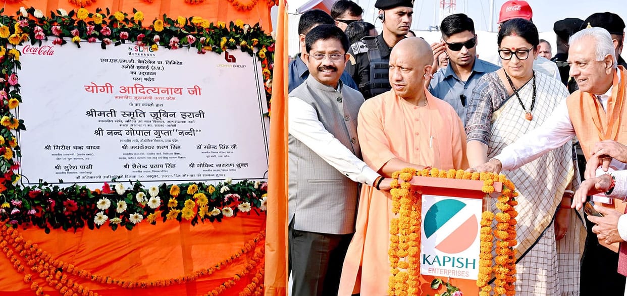 CM Yogi Adityanath inaugrates the coca cola plant in Amethi.