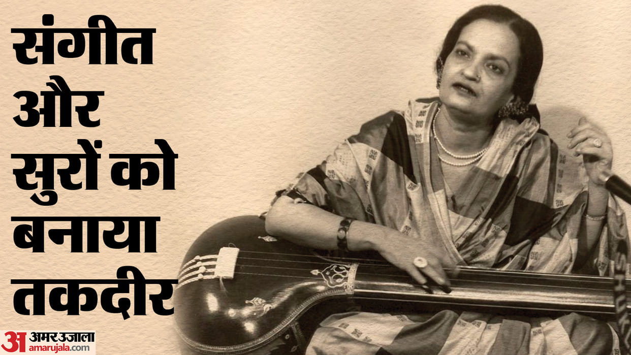 Begum Akhtar Death Anniversary Special Know Unknown facts about Singers love life struggle and career