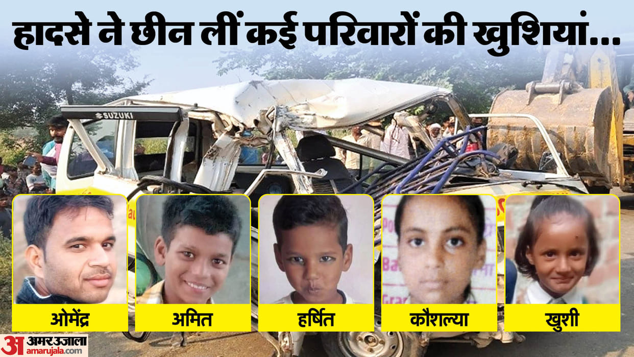 Badaun Road Accident School Bus And Van Accident Inside Story