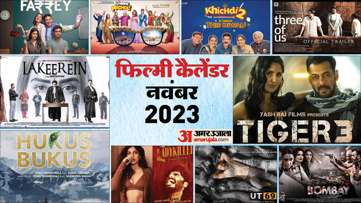 November 2023 Releases Salman Khan Tiger 3 Ladykiller Three Of Us Farrey Bombay know full list of movies