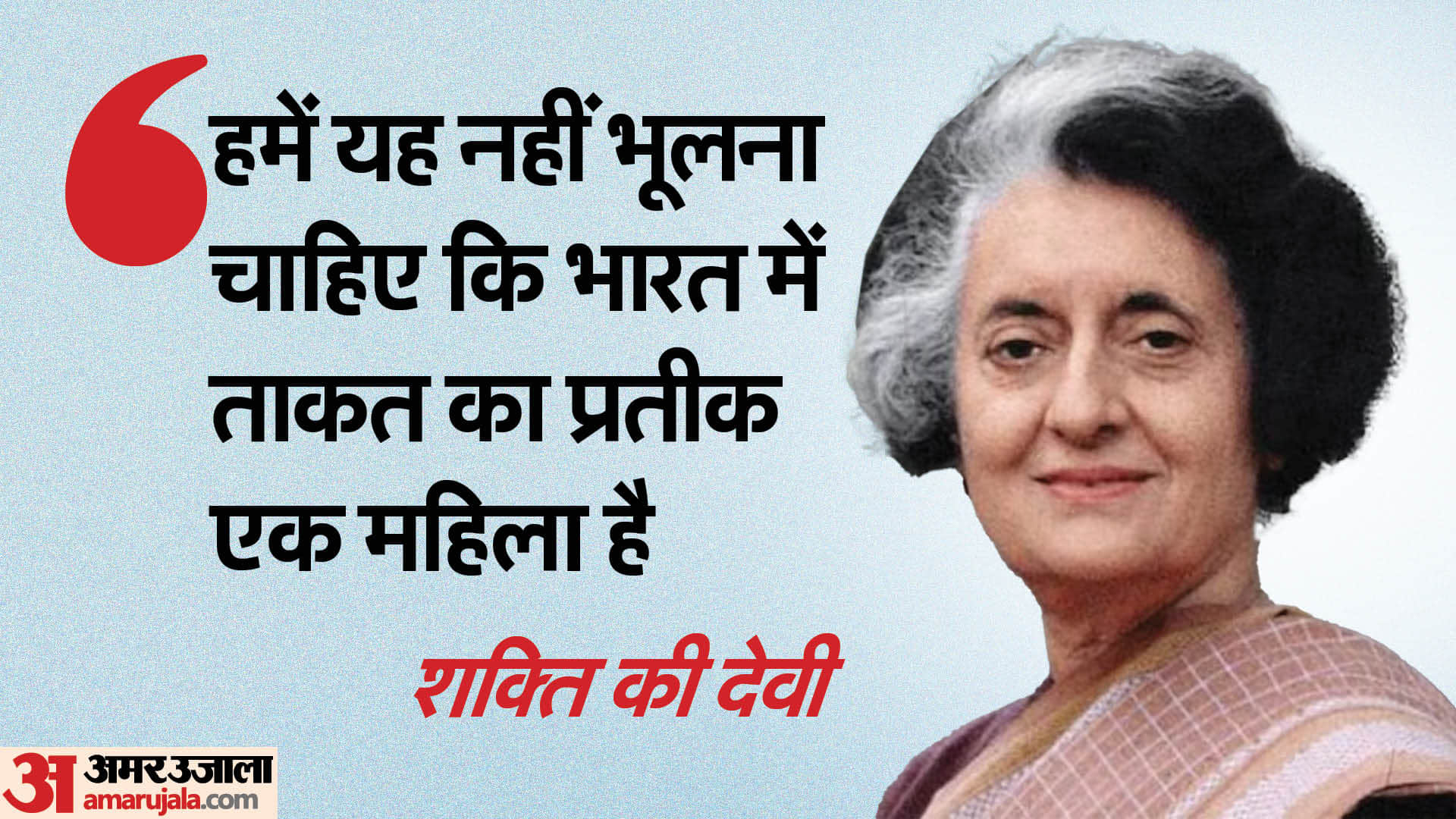 Indira Gandhi Motivational Quotes in Hindi Anmol Vichar Of Indira Gandhi Death Anniversary