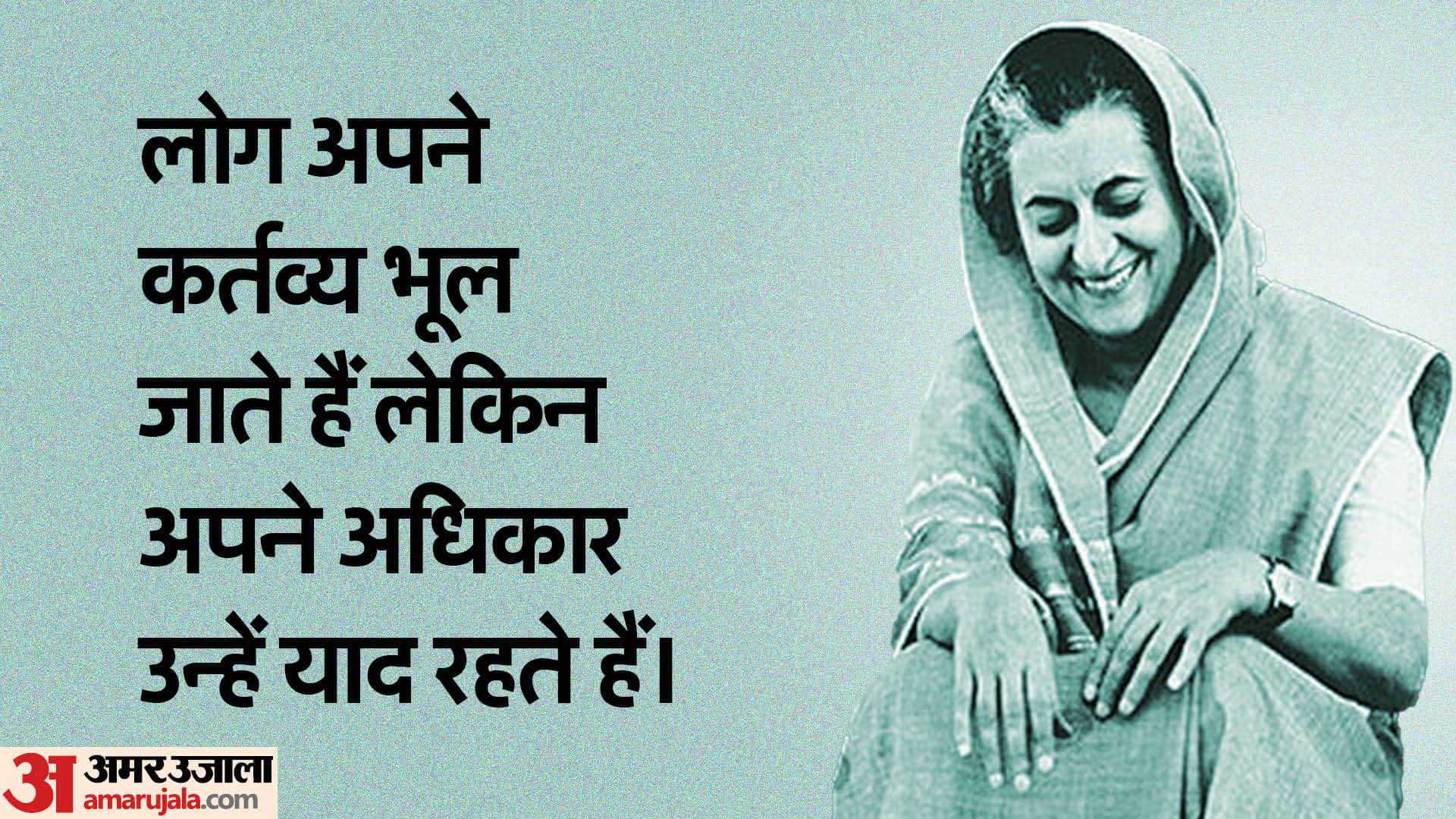 Indira Gandhi Motivational Quotes in Hindi Anmol Vichar Of Indira Gandhi Death Anniversary