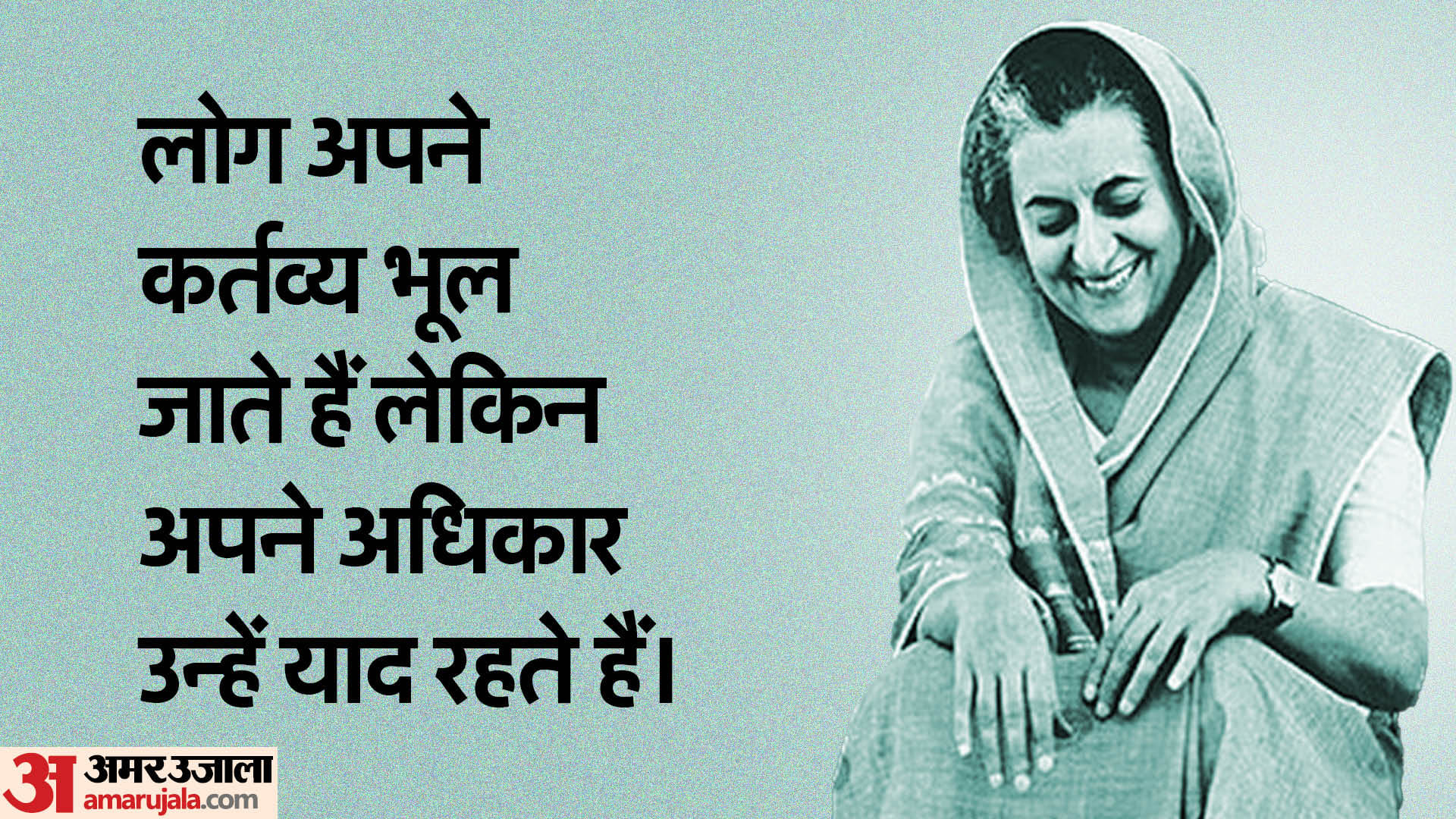 Indira Gandhi Motivational Quotes in Hindi Anmol Vichar Of Indira Gandhi Death Anniversary