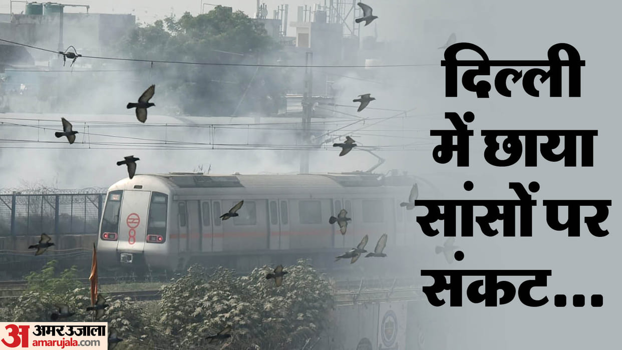Delhi AQI Today: Delhi Air is Most Polluted In NCR Air Quality Index Crosses 400 At Four Places