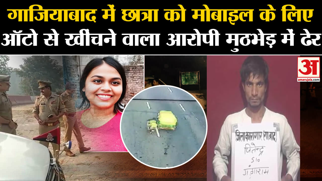 गाजियाबाद