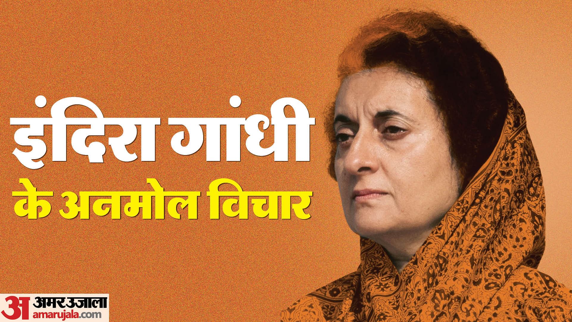 Indira Gandhi Motivational Quotes In Hindi Anmol Vichar Of Indira Gandhi Death Anniversary