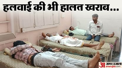 झांसी में 1000 फूड प्वाइजनिंग के शिकार: शाम सात बजे के बाद जिस-जिस ने खाना खाया सभी बीमार, घर-घर में चीख-पुकार 1000 people victims of food poisoning in Jhansi Everyone who ate food after 7 pm fell ill