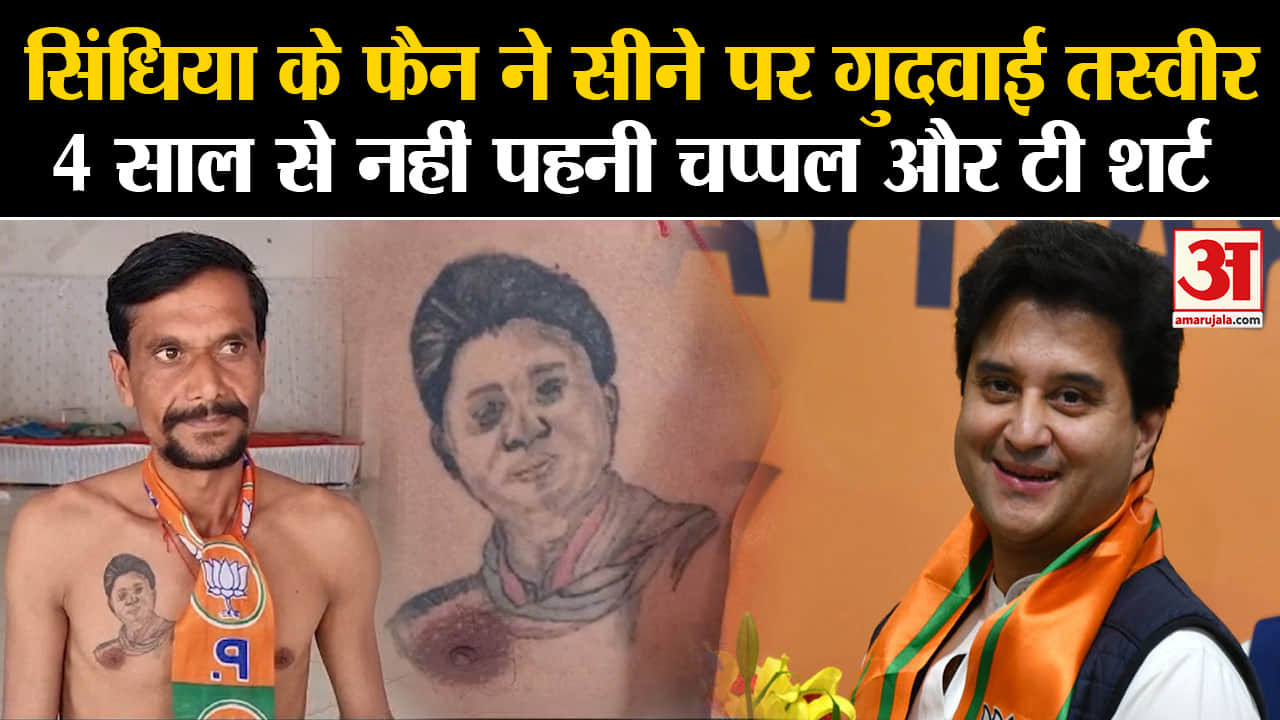 ज्योतिरादित्य सिंधिया