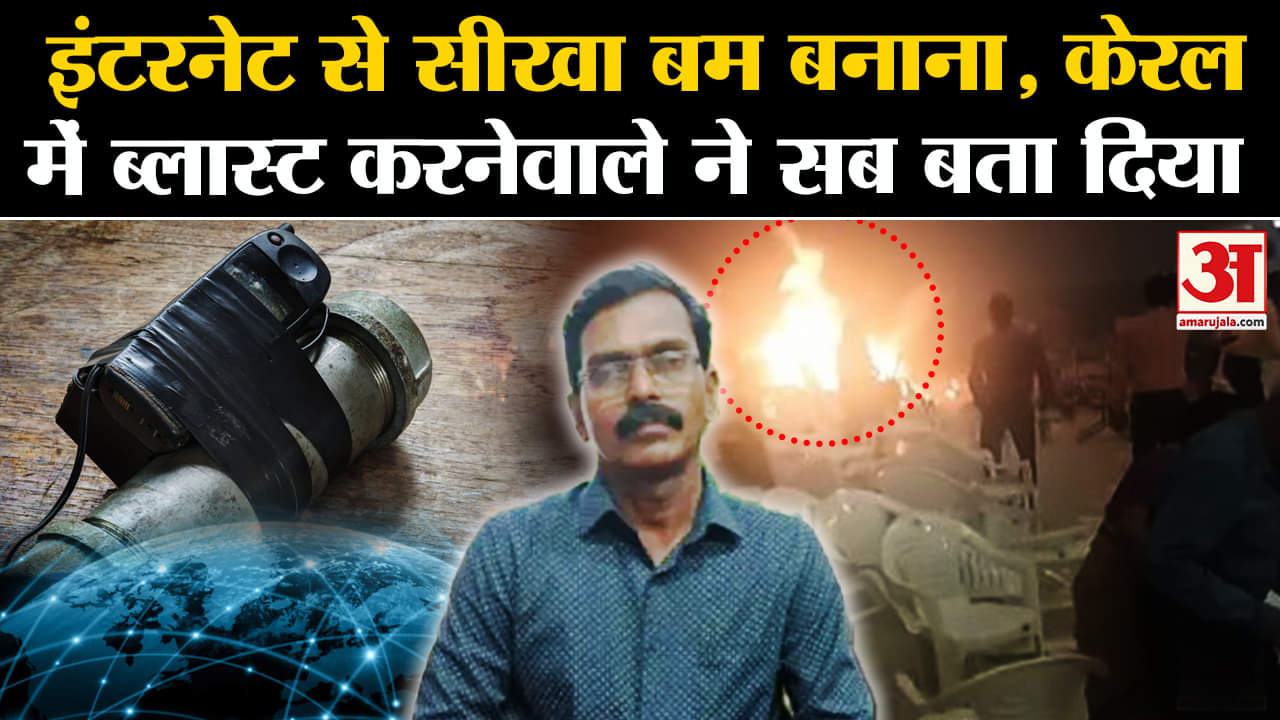 केरल ब्लास्ट