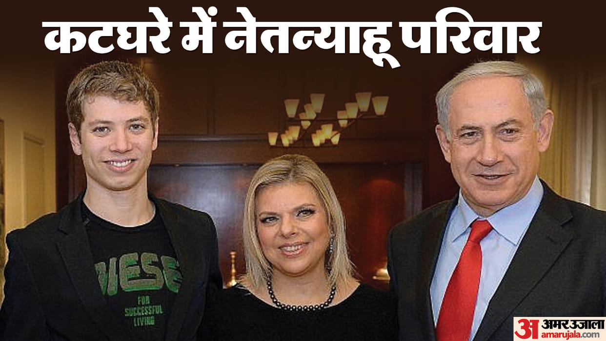 why Netanyahu family is on under fire in the midst of war with hamas