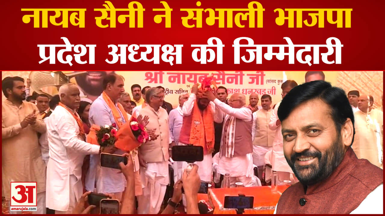 नायब सैनी