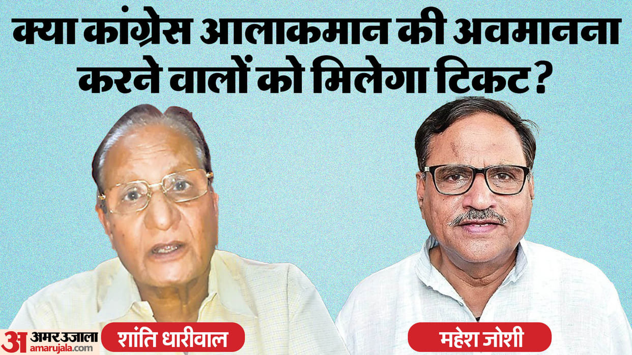 Rajasthan Election 2023 CEC Meeting in Delhi Names of Congress Candidates Being Discussed