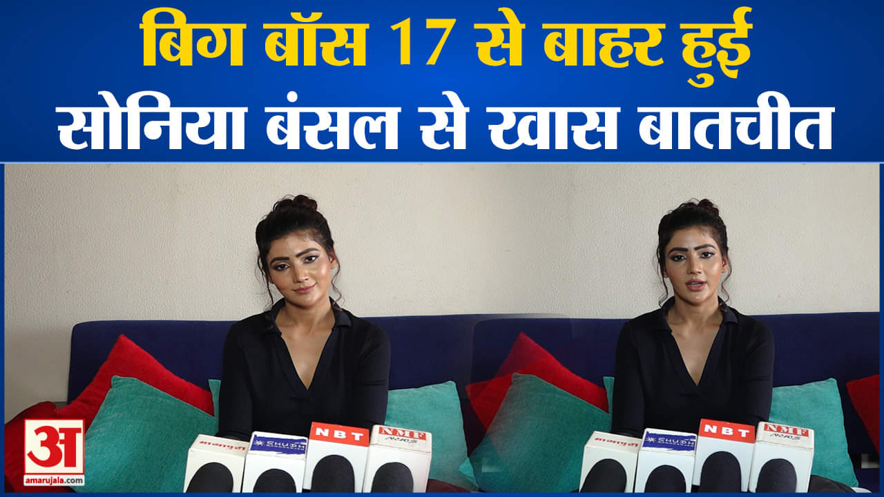 सोनिया बंसल