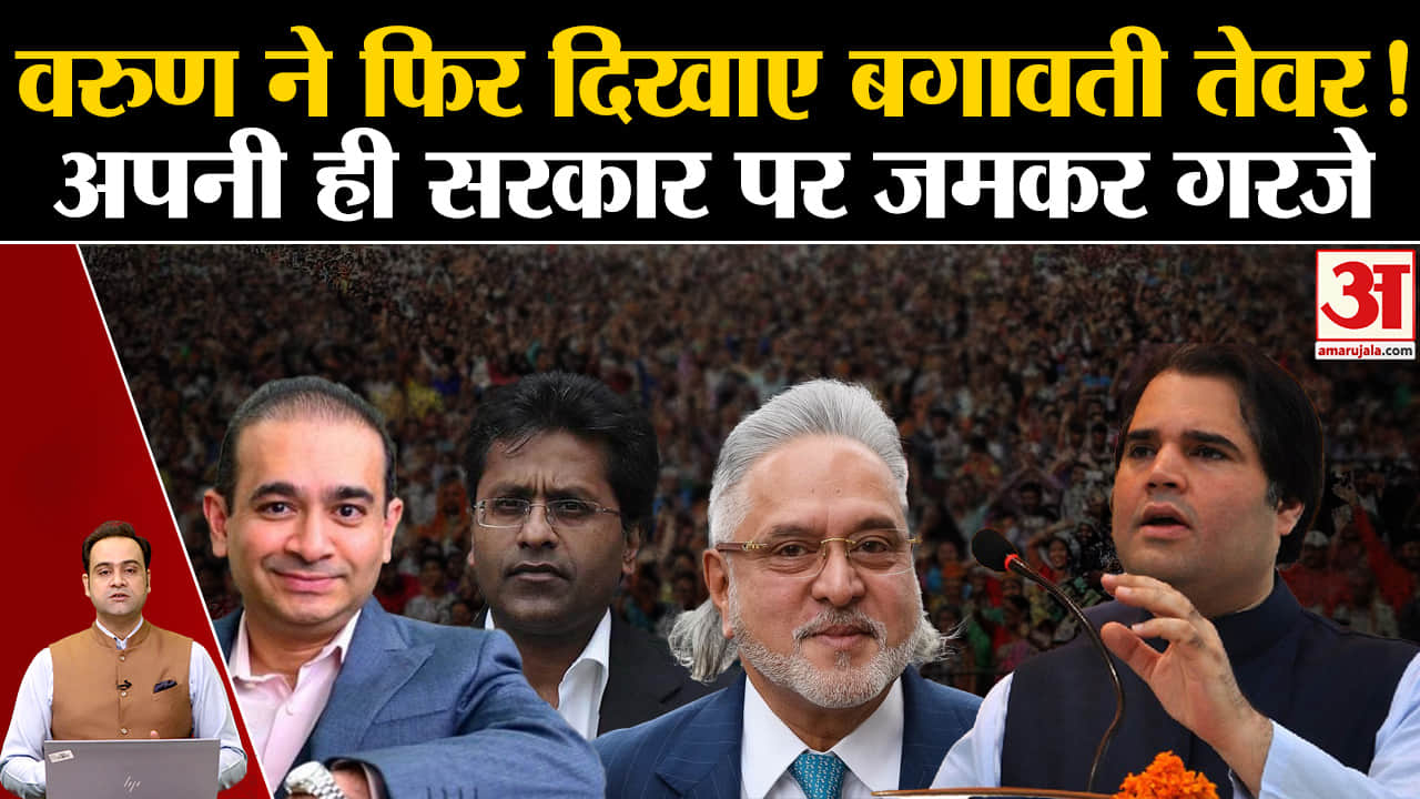 वरुण गांधी