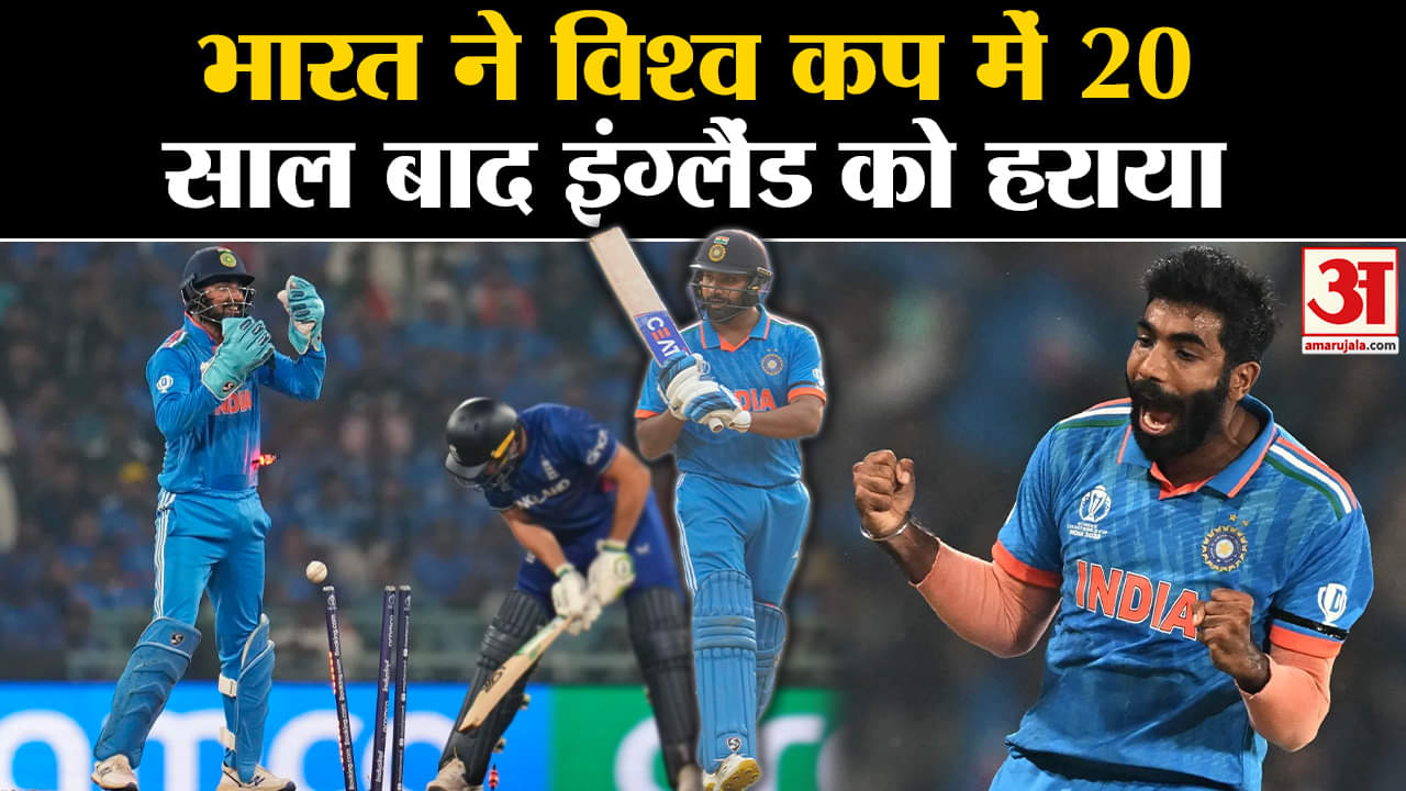 वर्ल्ड कप 2023