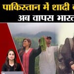अंजू पाकिस्तान