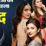 बॉलीवुड अभिनेत्रियां
