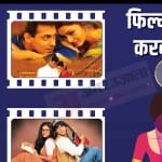 इन फिल्मों में दिखी करवा चौथ की रौनक