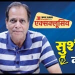 सुशील दोशी की कलम से