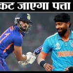 वर्ल्ड कप 2023