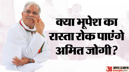 Chhattisgarh Elections: What is the political enmity between Amit Jogi and Bhupesh Baghel?