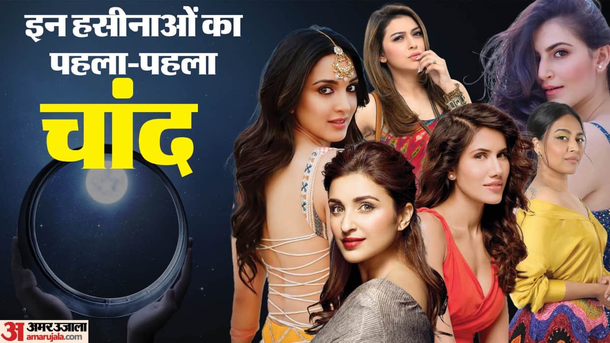 Karwa Chauth 2023 Kiara Advani Parineeti Chopra Bollywood actresses Who Will Celebrate First Karwa Chauth