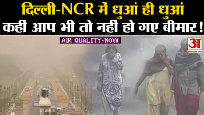 Delhi-NCR AQI crosses 350 know how to take precaution