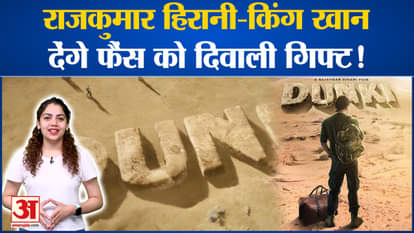 Before Diwali, Shahrukh Khan will give this special gift to his fans.