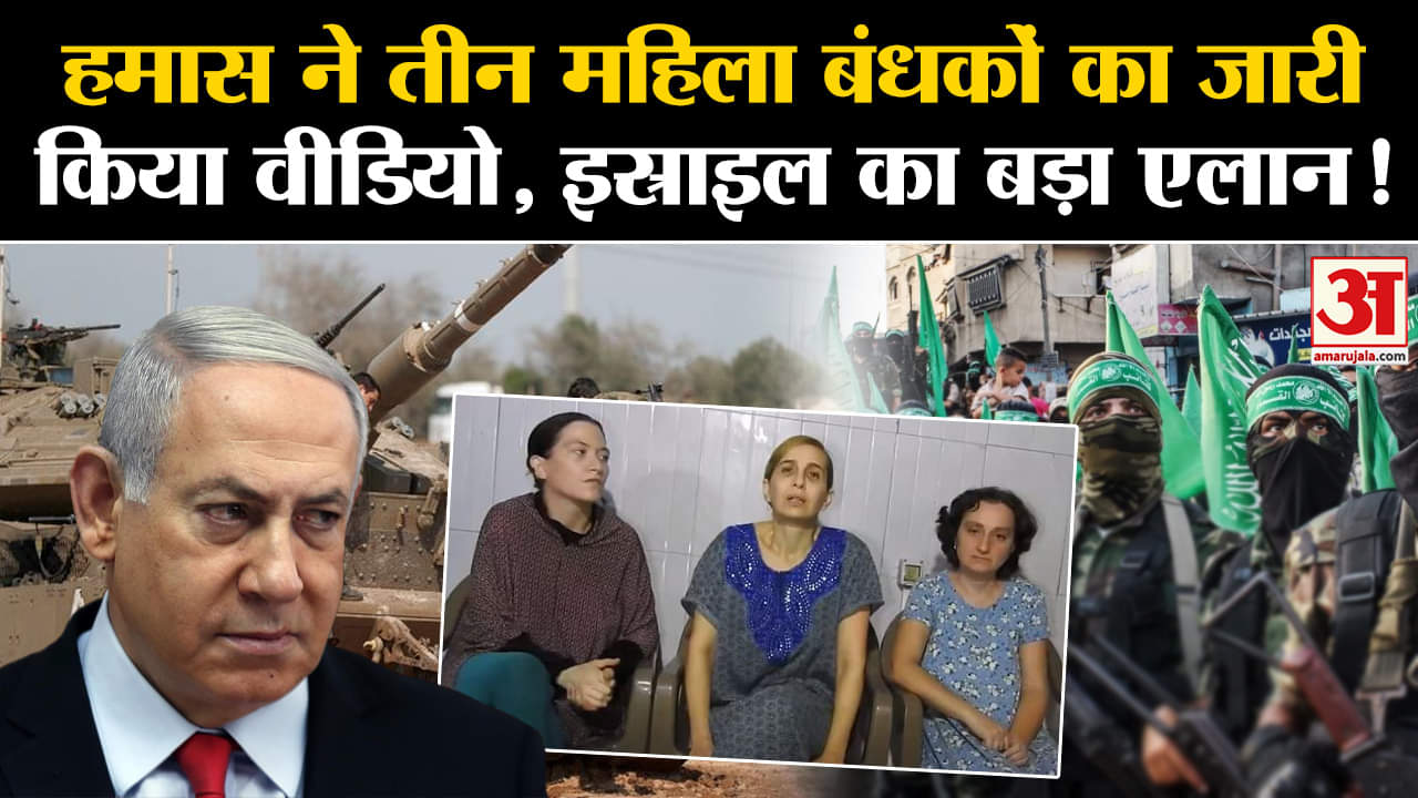 इस्राइल-हमास वार