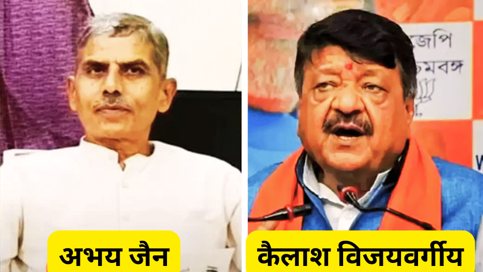 kailash vijayvargiya rss abhay jain janhit party bjp mp election 2023