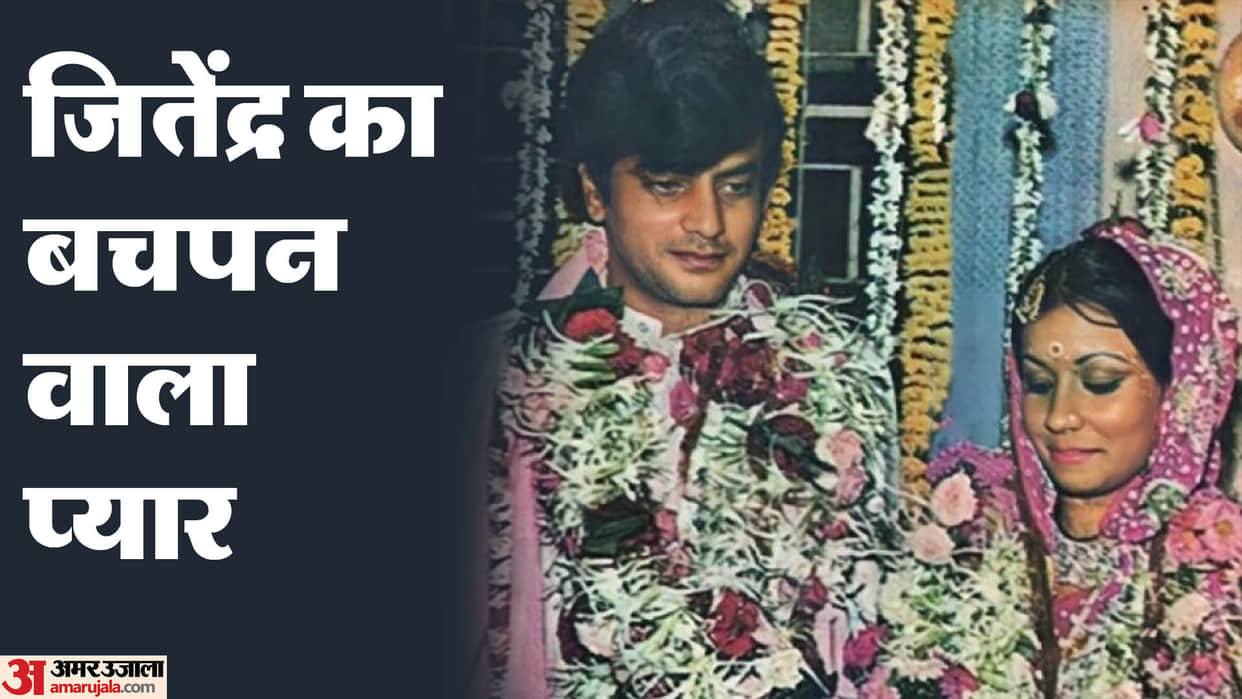 Jeetendra shobha kapoor wedding anniversary know their beautiful love story and love life