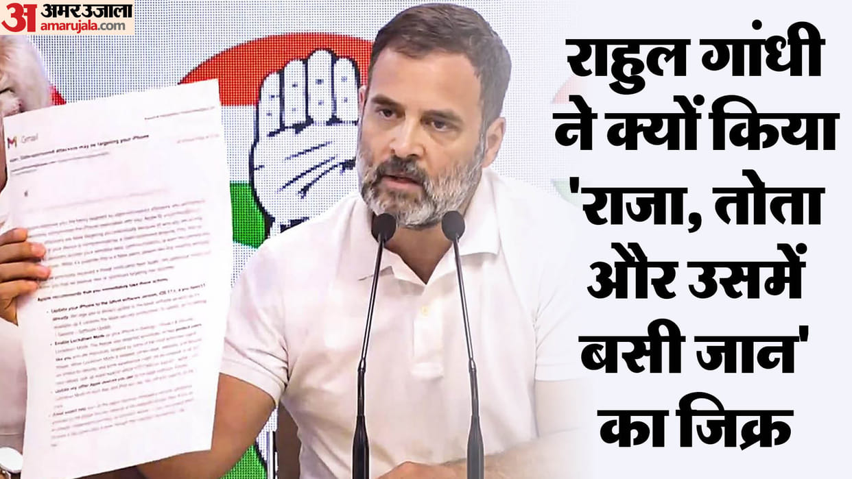 Rahul Gandhi has spoken openly on Phone Hacking attempt alerts