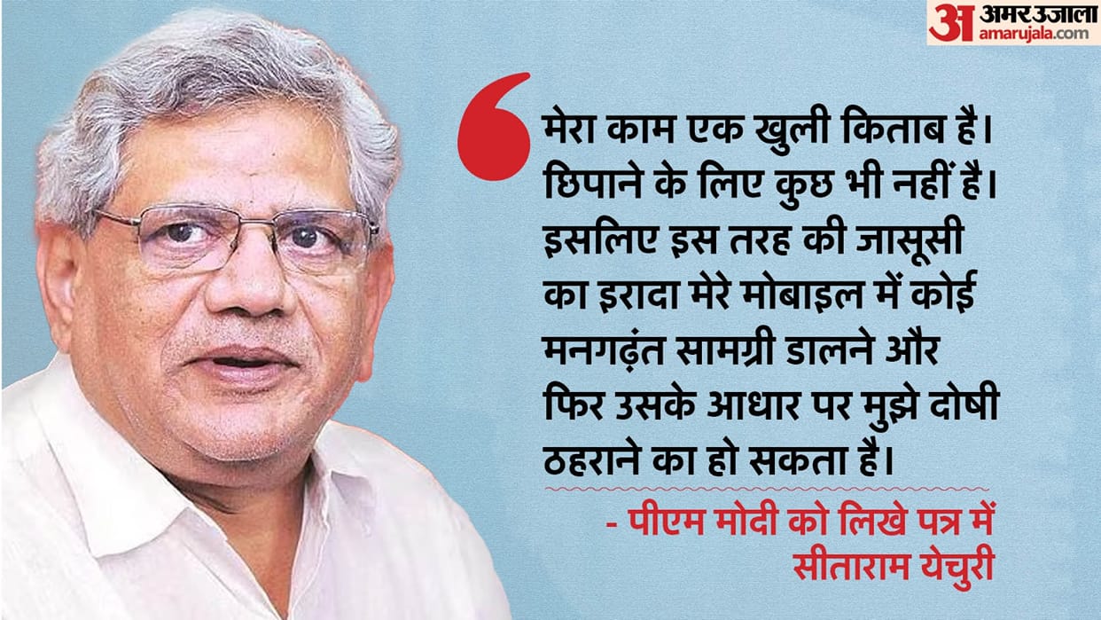 Sitaram Yehcury writes to PM Modi on Apple alerts, says surveillance state is antitheses of democracy
