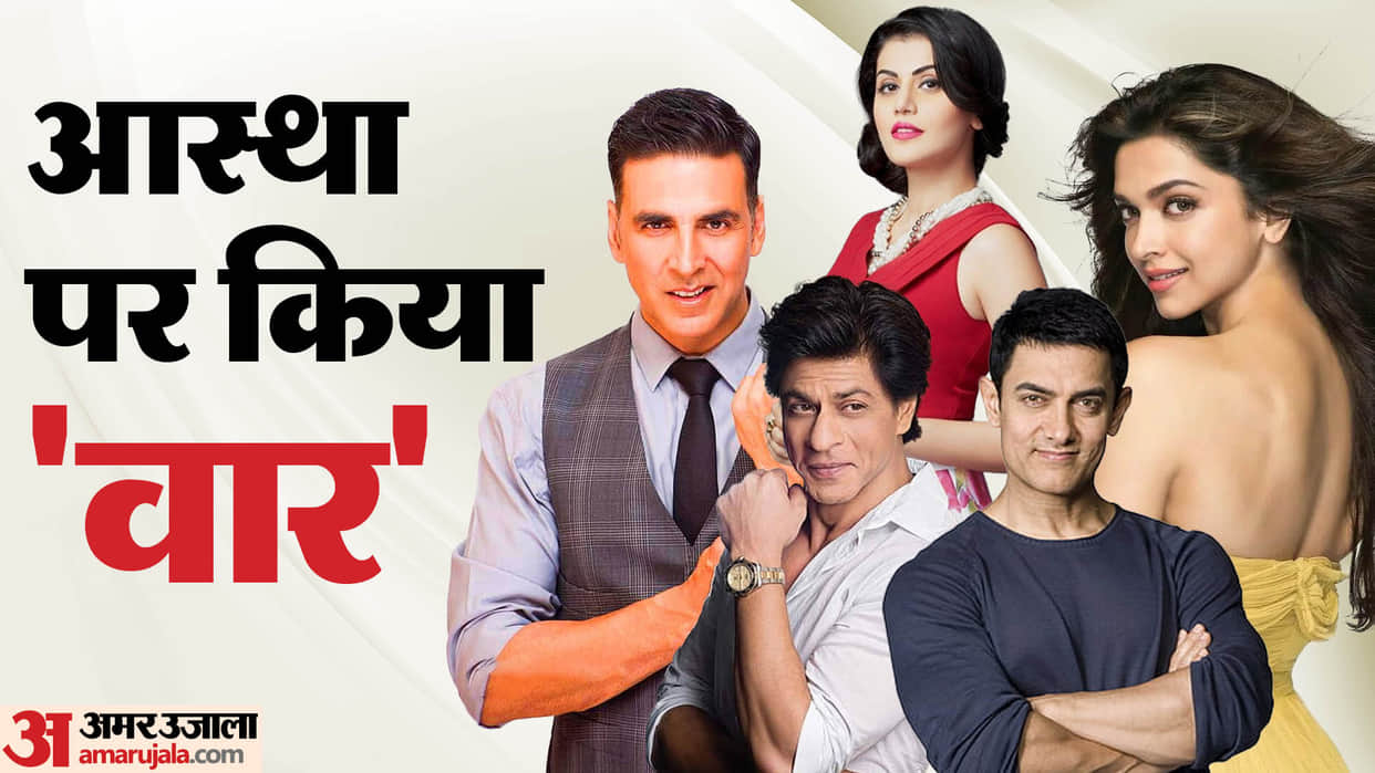 Bollywood Actors who are alleged for hurting religious sentiments Taapsee Pannu Deepika Padukone Shahrukh KHan