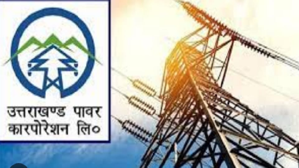 KGCCI meeting with UPCL MD regarding the problems of industries in kashipur