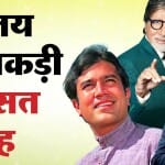 बॉलीवुड सेलेब्स