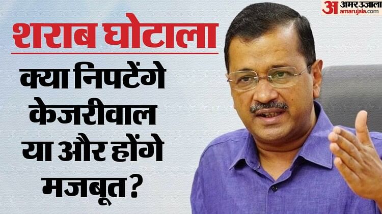 Delhi Liquor Scam Bjp Conspiracy In The Eyes Of Aap Workers Will