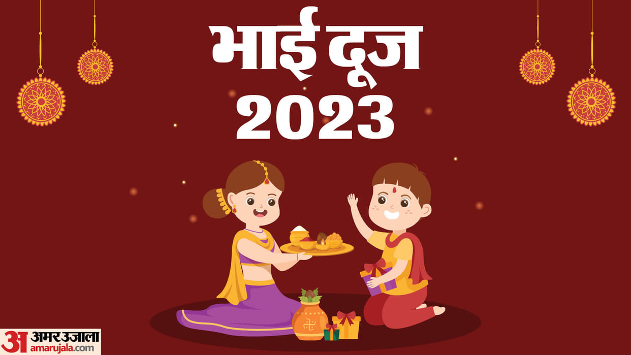 Bhai Dooj 2023 Date Shubh Muhurat Time and significance in hindi
