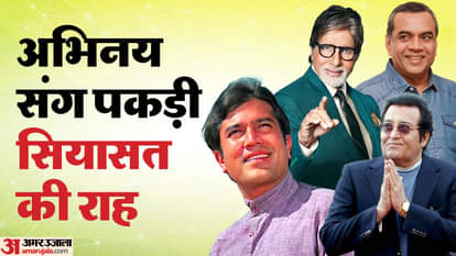 बॉलीवुड सेलेब्स