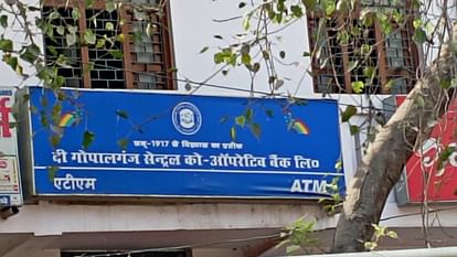 Gopalganj: सेंट्रल को-ऑपरेटिव बैंक भोरे में तीन करोड़ के गबन का मामला आया सामने, 67 खातों से हुई अवैध निकासी Gopalganj: A case of embezzlement of Rs 3 crore came to light in Central Co-operative Bank Bhore