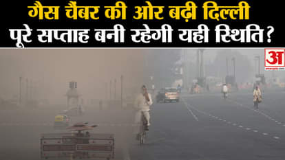 Delhi Pollution: Air quality in many parts of Delhi increases, problems for people registered in severe catego