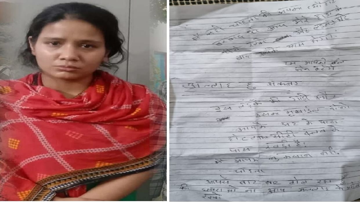 New revelation in Kushagra murder case Teacher Rachita had called and got information about letter