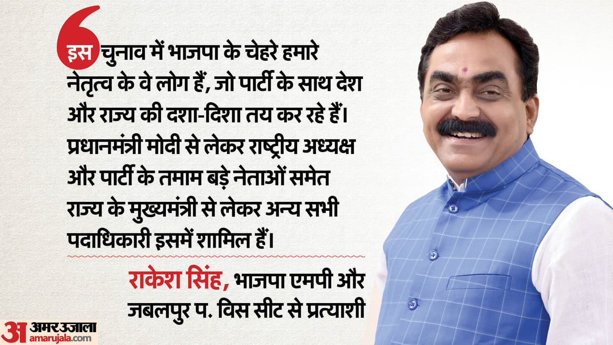 Exclusive: BJP MP Rakesh Singh said - Elections will not be won with foil, umbrella, tarpaulin and saree