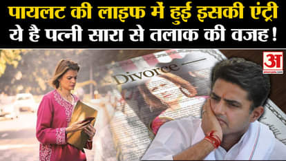 Sachin Pilot Divorced from wife sara pilot reason