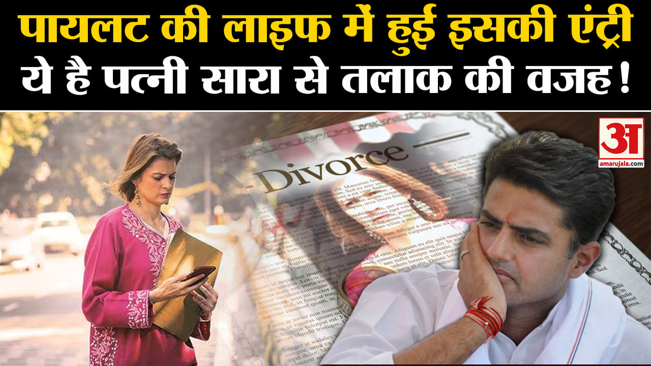 सचिन पायलट