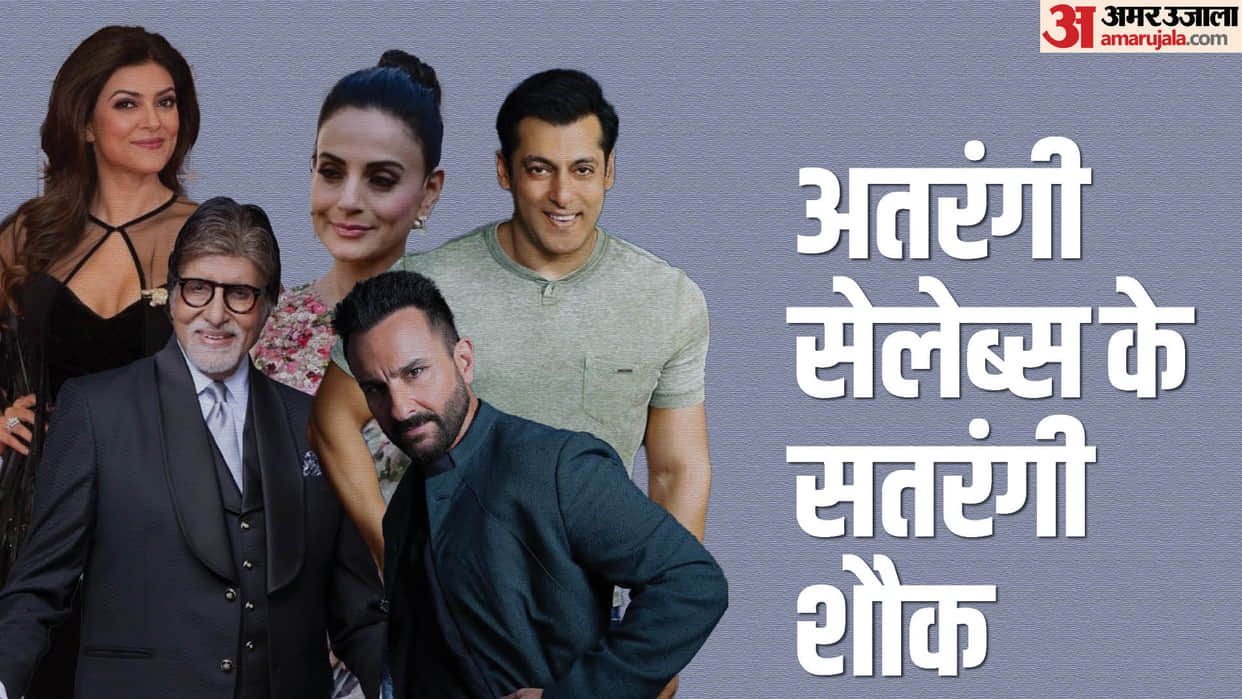 B Town Stars Special and Bizarre Hobbies Sushmita Sen Amitabh Bachchan Salman Khan Saif Ali Khan Ameesha Patel